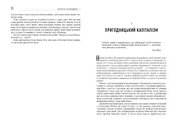 Космічні мільярдери. Ілон Маск, Джефф Безос та нові космічні перегони - мініатюра 7