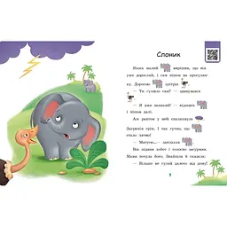 Навчальна книжка Видавництво Ранок Крок за кроком Читаємо з картинками Піжмурки - мініатюра 9