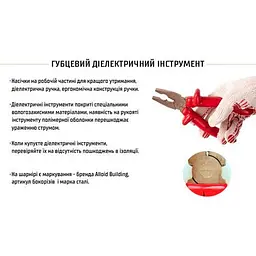 Пасатижі діелектричні Alloid 180 мм (CP-140180) - мініатюра 3