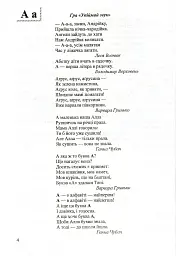Мандрівка алфавітом. Вірші, скоромовки, кросворди, мовні ігри, ребуси - Леся Вознюк - мініатюра 2