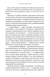 Хороша дівчинка - мініатюра 8