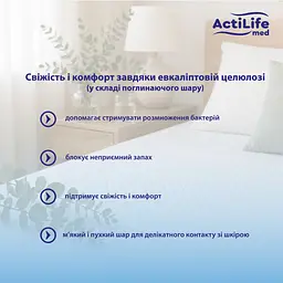 Пелюшки гігієнічні Actilife Med Basic поглинаючі 60х90 см 30 шт. - мініатюра 5