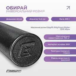 Масажний ролик EasyFit PolyFoam Roller EPP 45 см - мініатюра 3