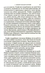 Б-52 - Анатолій Дністровий - мініатюра 5