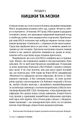 Верхи на шатлі - Майк Маллейн - мініатюра 2