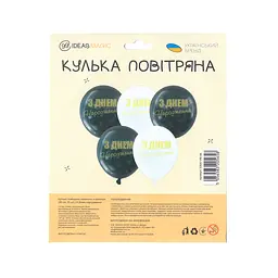 Кулька повітряна латексна з принтом 30 см (25) З Днем Народження, IDEA7-PB-48 - мініатюра 2