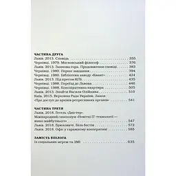 Книга Жінці можна довіряти - Марія Матіос А-ба-ба-га-ла-ма-га (9786175853726) - мініатюра 8