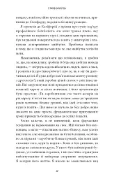 5 типів багатства. Трансформаційний путівник життям вашої мрії - Сахіл Блум - мініатюра 7