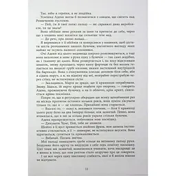 Книга Безсила - Лорен Робертс Readberry (9786170991065) - мініатюра 9