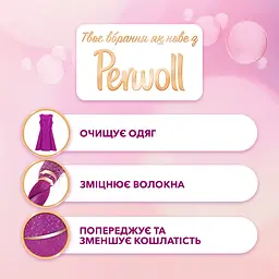 Засіб Perwoll Care Для щоденного прання, 1,8 л (743052) - мініатюра 3