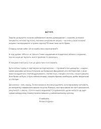 Закохані й закутані - Катана Четвинд - мініатюра 2