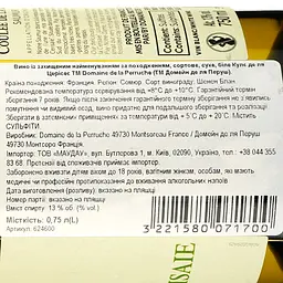 Вино Domaine de la Perruche Saumur Blanc AOP Coulee de la Cerisaie 2021, біле, сухе, 0.75 л - мініатюра 3