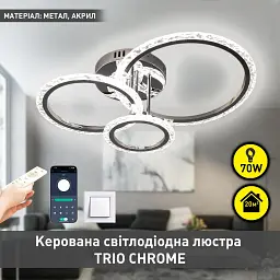Смарт люстра керована світлодіодна TRIO 3R 70 Вт 510x380x107 мм Хром ESLLSE - мініатюра 2