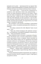 Титан - Теодор Драйзер - мініатюра 3