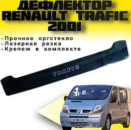 Дефлектор капоту мухобійка для Renault Trafic 2001-2014 Короткий Євро Кріплення (Vip Tuning) RL55 - мініатюра 2
