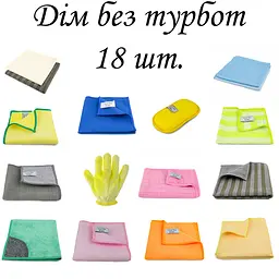 Набір для прибирання LoveYouHome Дім без турбот XXL 17 серветок + рукавиця (LYH9023)