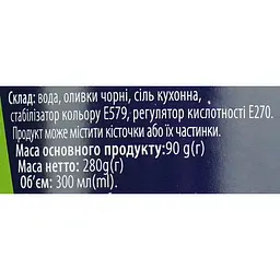 Маслини Домашні продукти без кісточки 300 мл - мініатюра 5