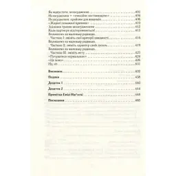 Книга Як бажає жінка. Правда про сексуальне здоров'я - Емілі Наґоскі КСД (9786171502697) - мініатюра 8