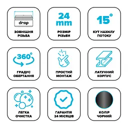 Поворотний адаптер 360° Drop CL360-BL для змішувача - Кут нахилу 15°, зовнішня М 24мм - мініатюра 6