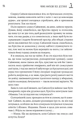 Чому матусю все дістало. Щоденник виснаженої мами / Джилл Сімс - мініатюра 7