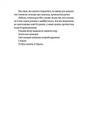 Камю має померти - мініатюра 11