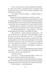 Вальдшнепи - мініатюра 14
