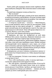 Усе, що з нами навіки. Limited edition - мініатюра 8