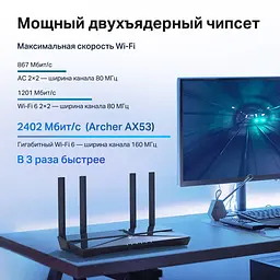 Роутер TP-Link Archer AX53 AX3000 Black 802.11ax (Archer AX53) - мініатюра 6