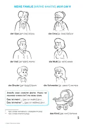 Kinder lernen Deutsch: Вчать німецьку малюки. Для дітей віком 3–6 років - Ігор Грицюк - мініатюра 3