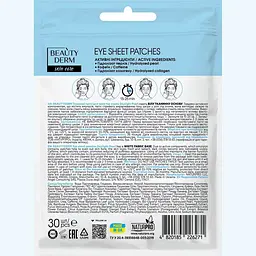 Тканинні патчі для зони під очима Beauty Derm Daylight Pearl 30 шт. - мініатюра 2