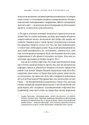 Етика. Нарис про розуміння зла - Ален Бадью - мініатюра 17