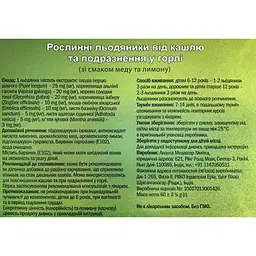 Льодяники рослинні від кашлю Гамма мед і лимон 24 шт - мініатюра 2