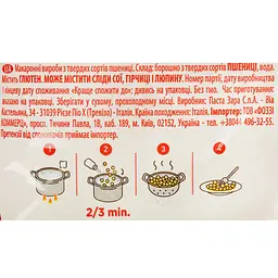 Макаронні вироби Pasta Zara Vermicelli Tagliati 500 г (36068) - мініатюра 3