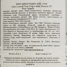 Вино Casa Lunardi Pinot Grigio DOC біле сухе 0.75 л - мініатюра 4