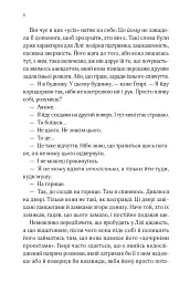 В1ЛЬЯМ - Мейсон Койл - мініатюра 4