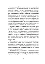 Гімн - Айн Ренд - мініатюра 6