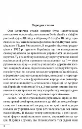 Україна на переломі. Публіцистика - мініатюра 2