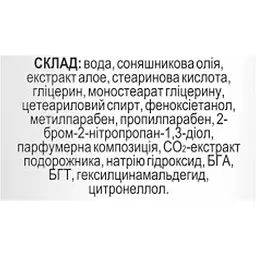 Омолоджуючий крем для обличчя і тіла Fitodoctor Алое для будь-якого типу шкіри 44 г - мініатюра 3
