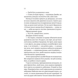 Любий Едварде - Енн Наполітано - мініатюра 6