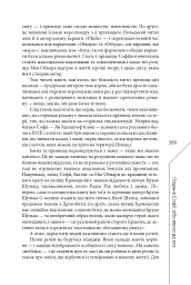 Агла. Алеф - Радек Рак - мініатюра 17