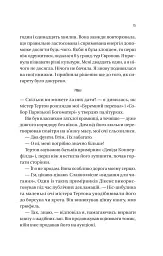 Загублена книгарня - Еві Вудс - мініатюра 11