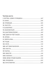 Граф Монте-Крісто. Книга 2 - мініатюра 6