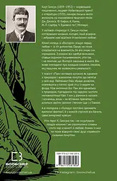 Вікторія. Пан. Голод - Кнут Гамсун - мініатюра 2