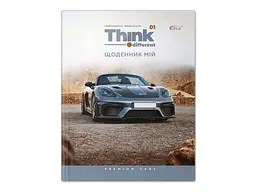 Щоденник GOLD BRISK УВ-15 48л тверда №7039 Авто мрiї