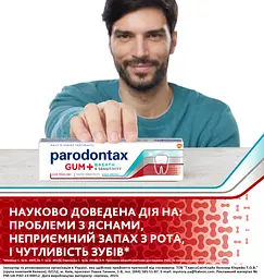 Уцінка. Зубна паста Parodontax Захист Ясен + Свіжий подих і Чутливість Зубів 75 мл  - мініатюра 3