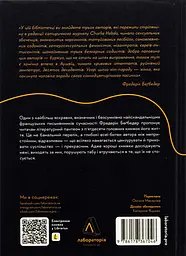 Бібліотека Судного дня. 50 книжок: без цензури про справжнє - мініатюра 2