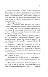 Ґудзики та ненависть. Книга 2 - Пенелопа Скай - мініатюра 9
