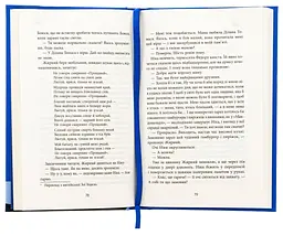 Я покажу тобі Ріо - Крістіна Нгуєн (514994) - мініатюра 6