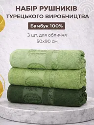 Набір турецьких бамбукових махрових рушників Zeron 3 штуки для обличчя 50х90 Bamboo зелений