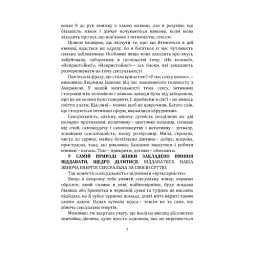 Пробудження жіночої енергії: книга-практика - мініатюра 6